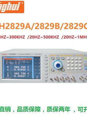 常州同惠精密LCR数字电桥TH2829A/2829B/2829C电阻电感电容测试仪