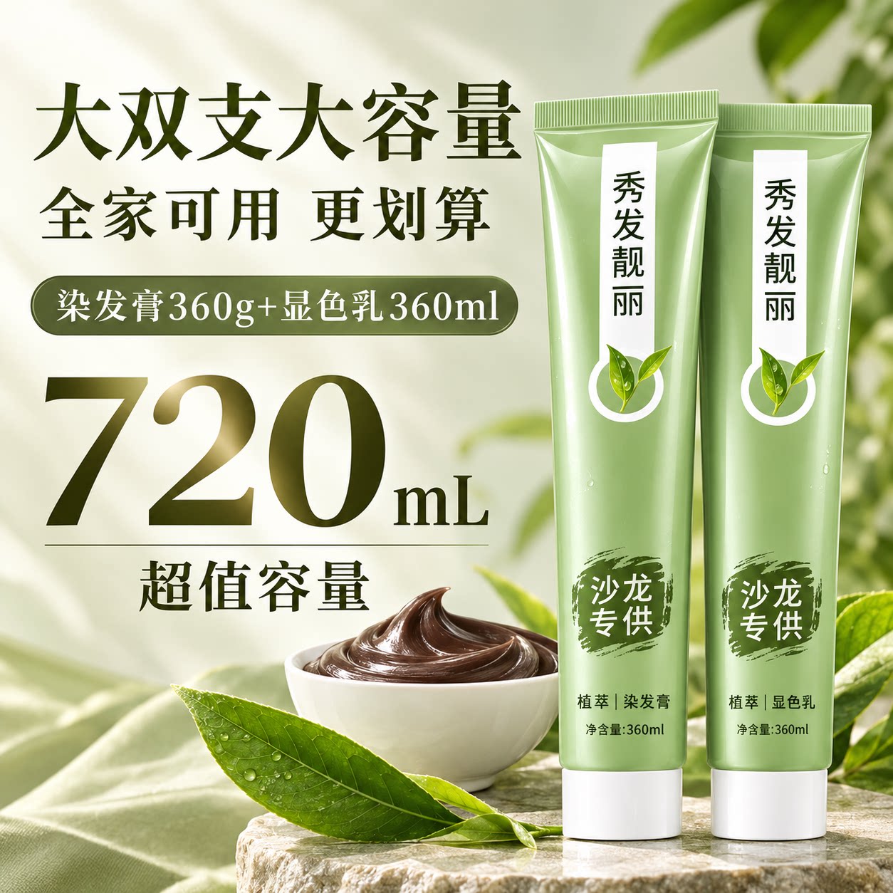 七味堂大双支青丝茶染膏沙龙不伤发盖白发香槟暖茶黑茶理发店