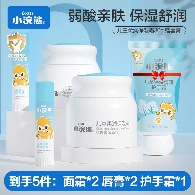 小学生儿童男女孩初中高中生用的面霜乳液擦脸油润肤乳保湿抹脸。