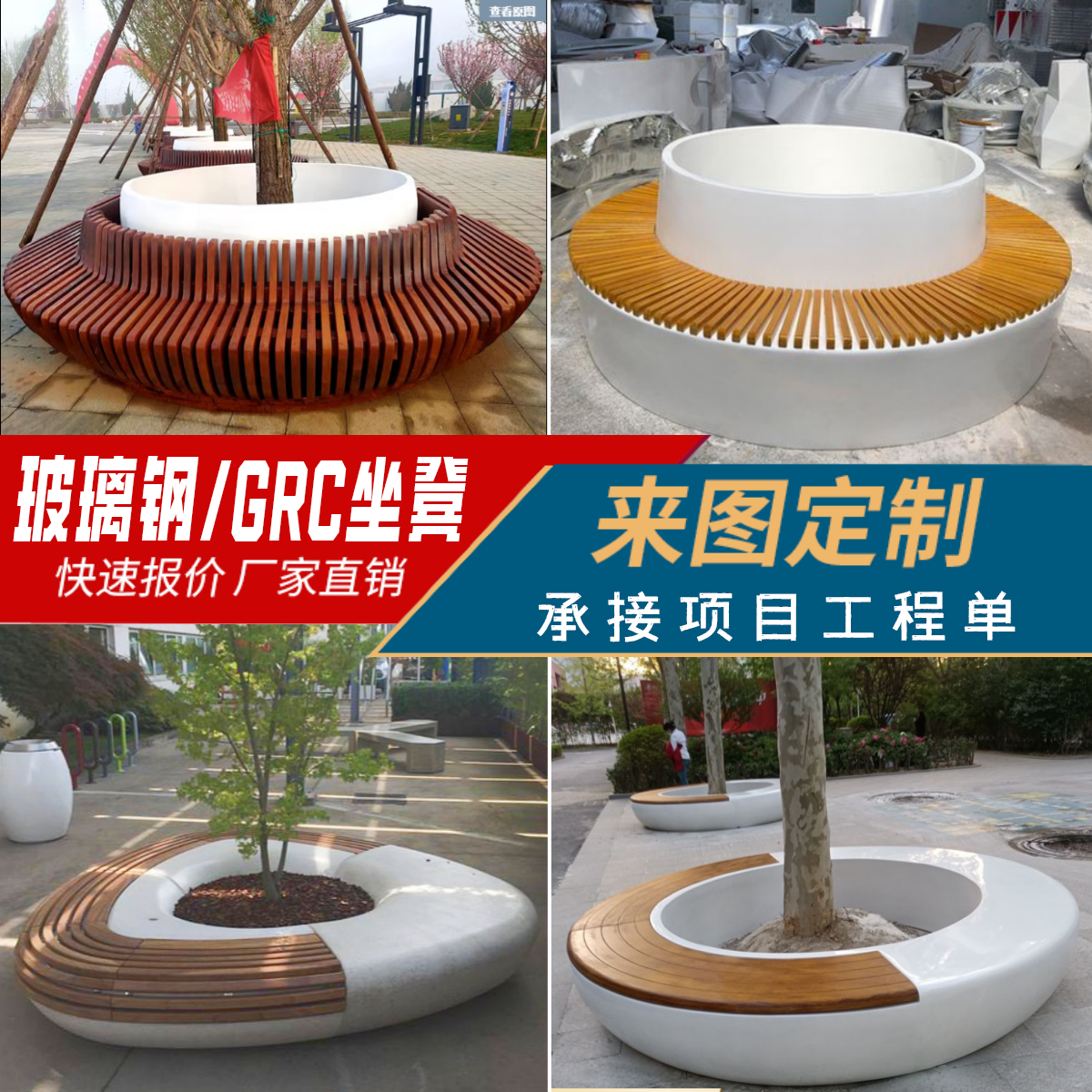 户外玻璃钢休闲座椅防腐木实木切片座椅商场休息坐凳GRC树池定制