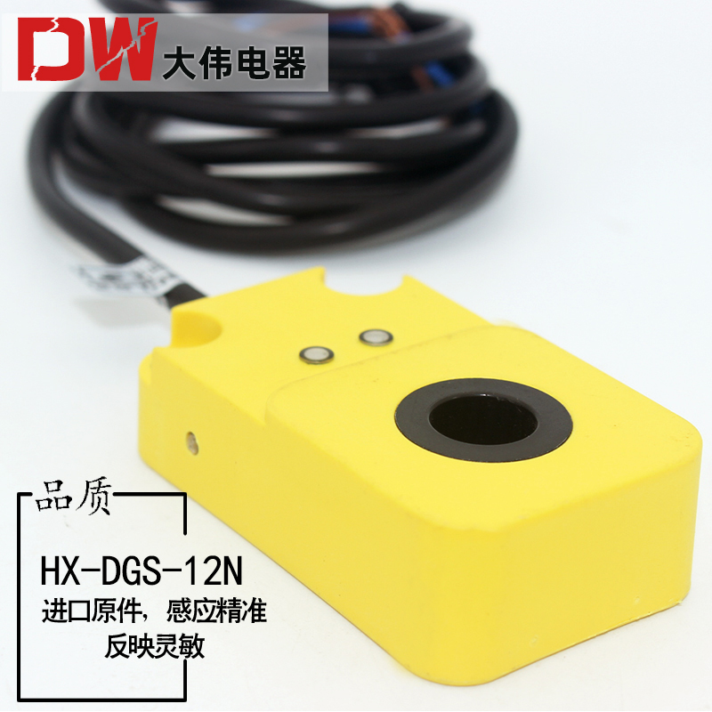 高品质HX-DGS-12N环形接近感应开关传感器检测金属螺丝弹簧机12MM-封面