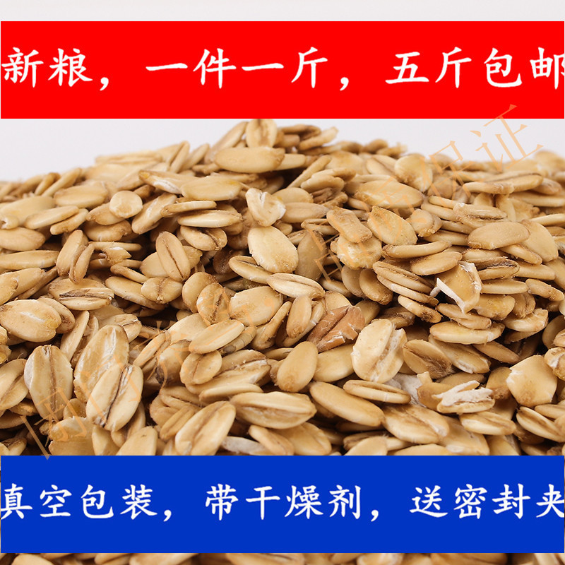 燕麦片鸟粮闭门养鸟薄利多销