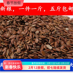 亚麻籽玄凤牡丹虎皮折衷鹦鹉珍珠文鸟十姐妹饲料鸟粮