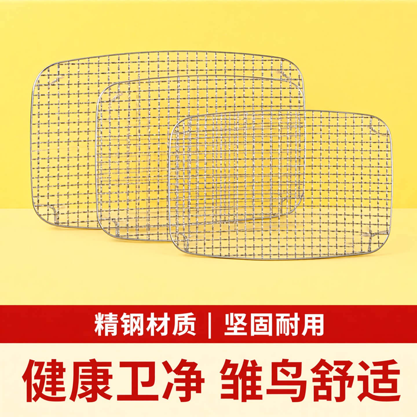 304不锈钢凡赛尔鹦鹉奶粉桶配套底网幼鸟雏鸟垫网隔粪板育雏网格