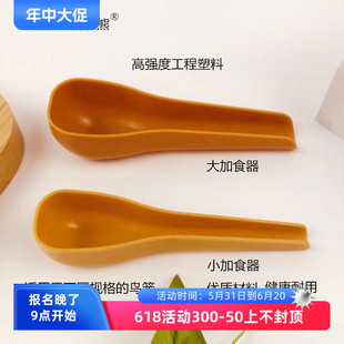 鸟笼配件鸟匙加食勺加水加食两用鹦鹉八哥鸟类用具用品加食器