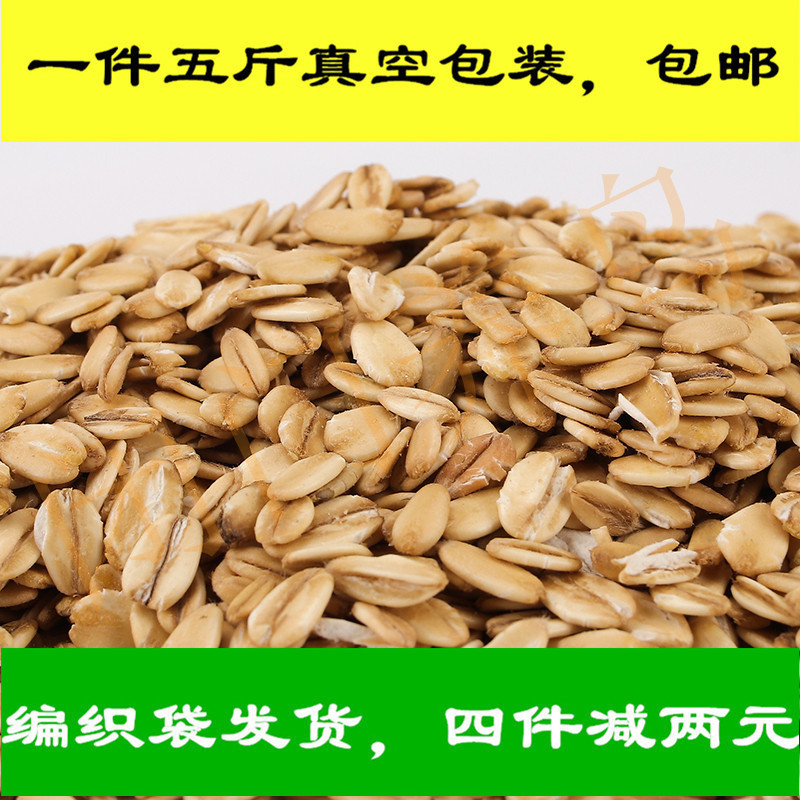 燕麦片闭门养鸟薄利多销