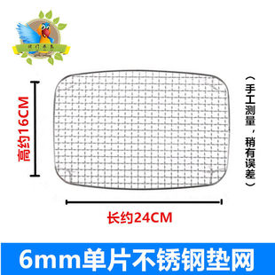 304不锈钢凡赛尔鹦鹉奶粉桶底网幼鸟雏鸟垫网隔粪板 育雏网