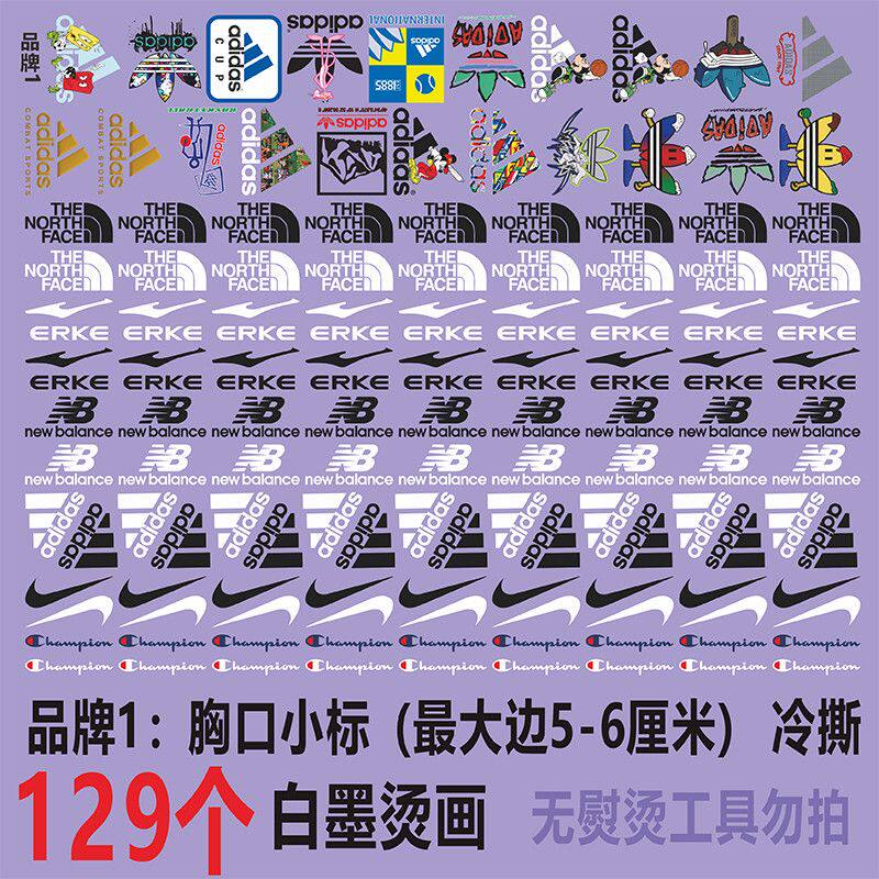 运动品牌LOGO烫画贴潮牌印花熨烫衣服DIY图案热转印烫画印花批发
