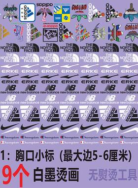 运动品牌LOGO烫画贴潮牌印花熨烫衣服DIY图案热转印烫画印花批发