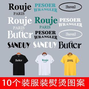 热转印烫画批发2022新款 熨烫 衣服贴大图案自粘字母烫花可洗水柯式