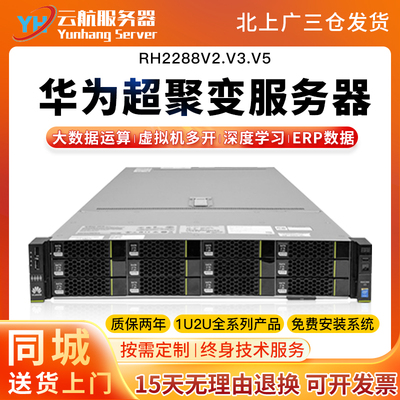 Huawei/华为服务器数据库虚拟化