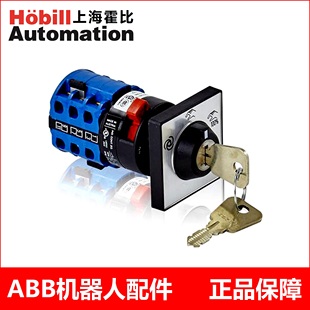 ABB控制柜3HAC052287 开关 003 004三位钥匙开关3档位选择模式