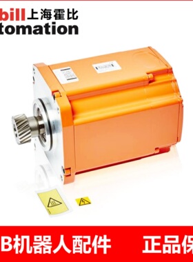ABB机器人伺服电机 3HAC057550-003 电机 马达 机器人配件