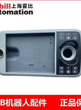ABB机器人示教器DSQC3060按键板OmniCore C30外壳全套外壳大盖
