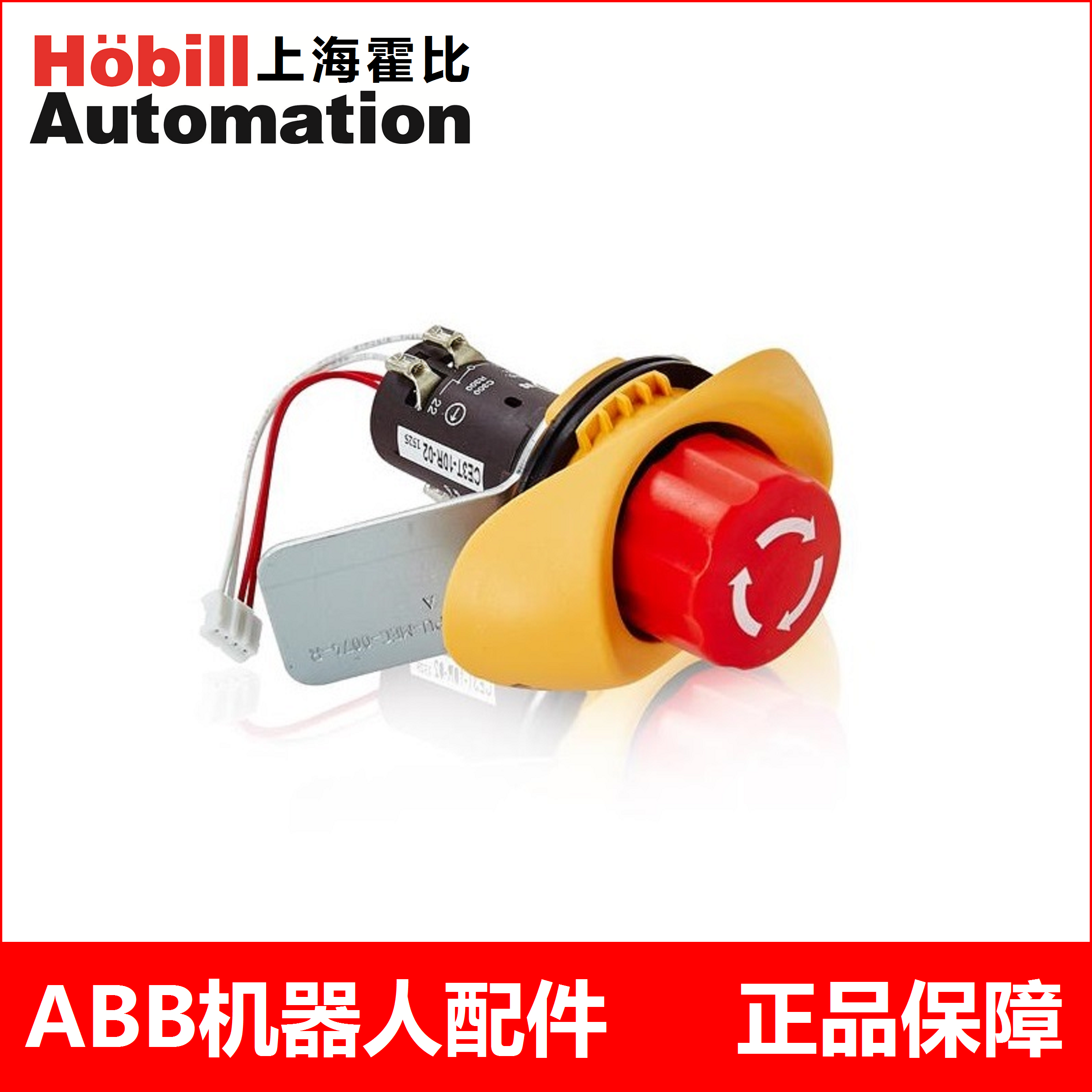 ABB机器人IRC5示教器急停按钮开关CE3T-10R-023HAC028357-025议价 五金/工具 机器人配件 原图主图