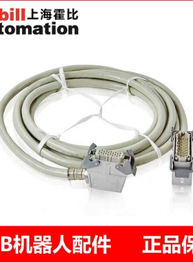 3HAC2492-1 ABB机器人IRB1410 1520 动力电缆 本体驱动电源线 7米