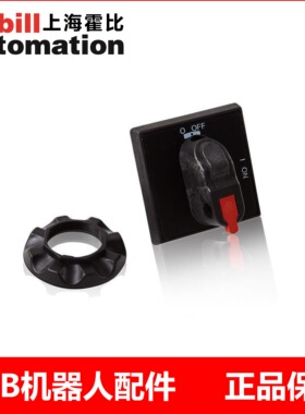 ABB机器人IRC5控制柜3HAC022165-002电源开关手柄OT40FT3带旋转头