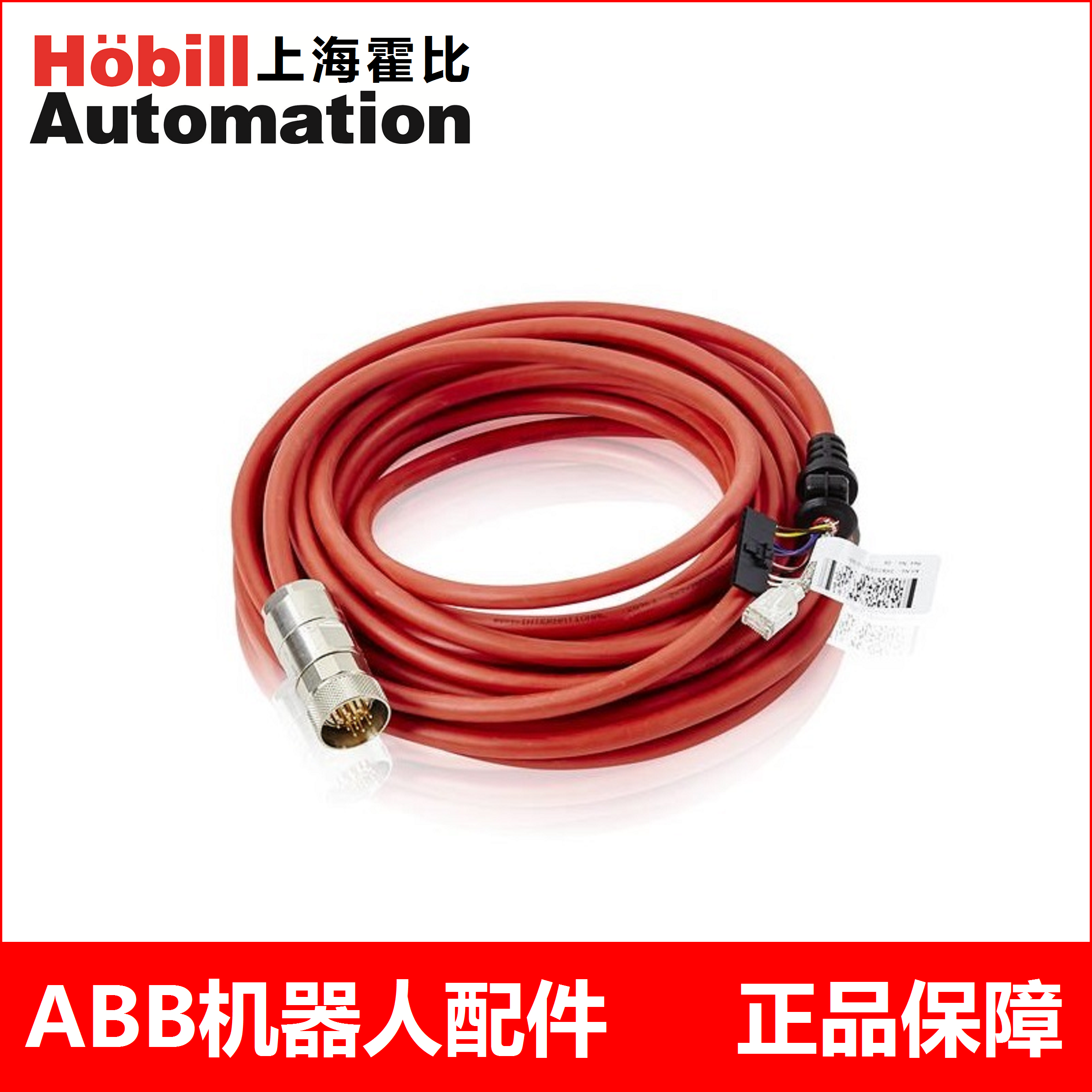 机器人DSQC679示教器线缆