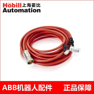 机器人DSQC679示教器线缆