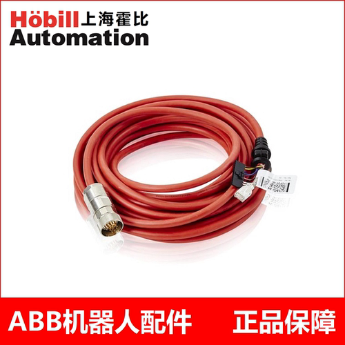 机器人DSQC679示教器线缆