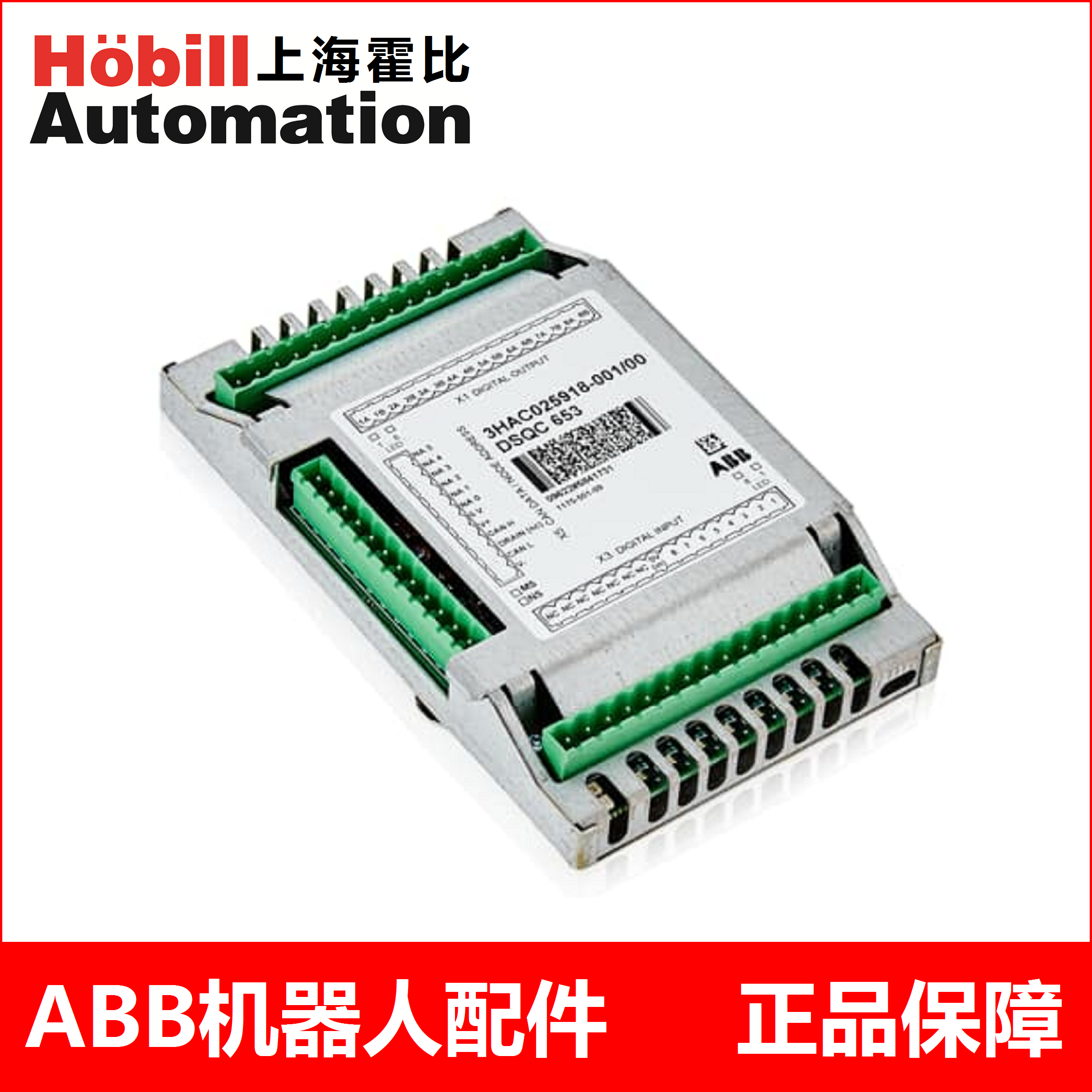 DeviceNet继电器输出ABB机器人