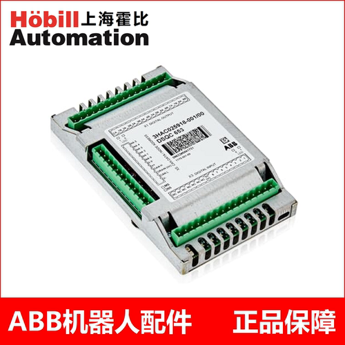 DeviceNet继电器输出ABB机器人