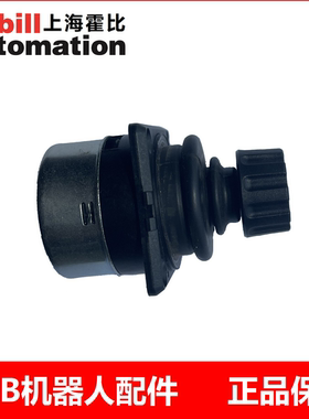 ABB机器人示教器摇杆DSQC3060 3HAC065726-003 操作杆JC2000-0137