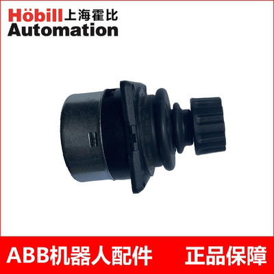 ABB机器人示教器摇杆JC2000-0137