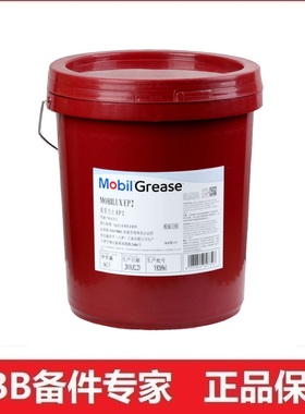 MOBIL美孚力士EP2润滑脂 锂基滑脂高温黄油牛油Mobilux EP2号130