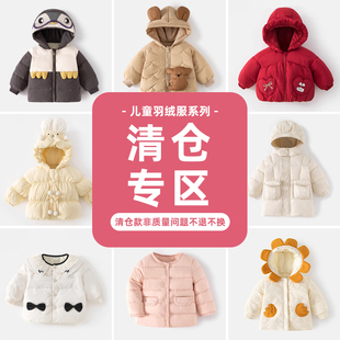 清仓班喜迪儿童羽绒服冬装婴儿连体衣外出服宝宝冬季男女童小童装