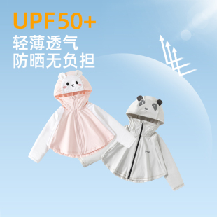 防紫 男女童冰丝凉感皮肤衣宝宝薄款 速发高货儿童防晒衣夏季 UPF50