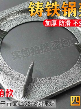 仔炉支架配件通用煤气灶