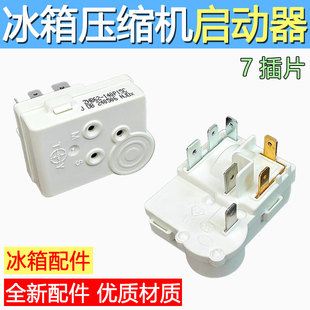 适用奥马冰箱冰柜压缩机原装启动器ZHB62-140P15C一体化PTC继电器