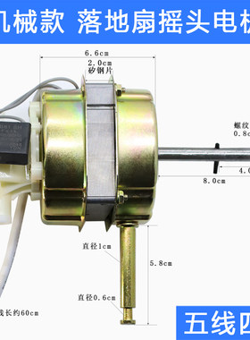 电风扇电机双滚珠轴承台扇电机通用落地马达纯铜线机头电机5线4档