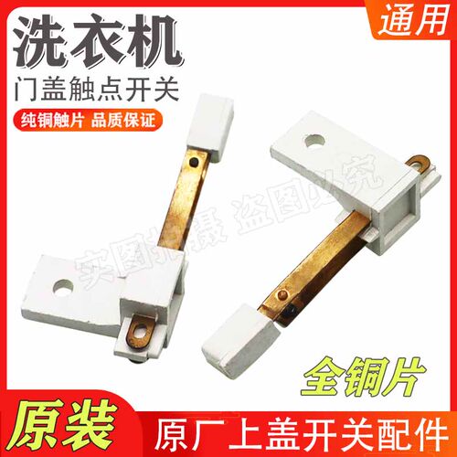 动力微动开关上开关门通用