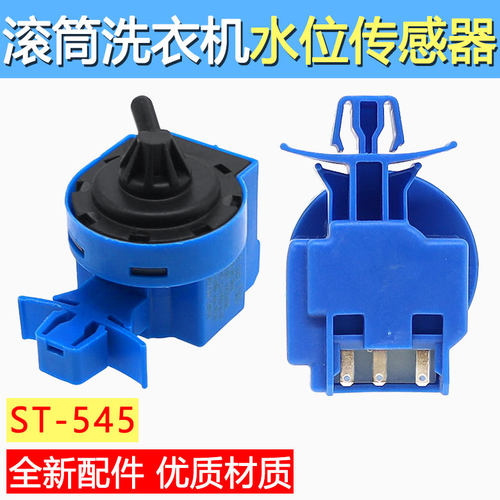 适用三星滚筒洗衣机水位传感器DC96-01703G水位开关水压力控制阀