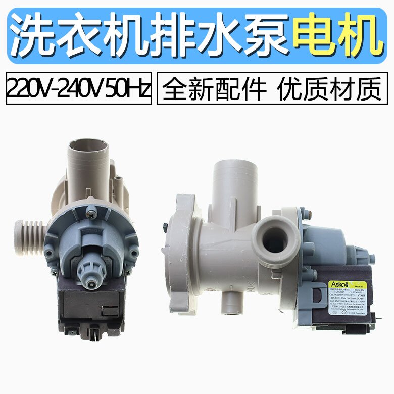 适用海尔EG8012B29WE滚筒洗衣机XQG50-810FM排水泵电机B20-6A通用