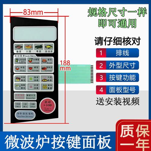 薄膜开关MZ-2070EGCZMZ-2270EGC