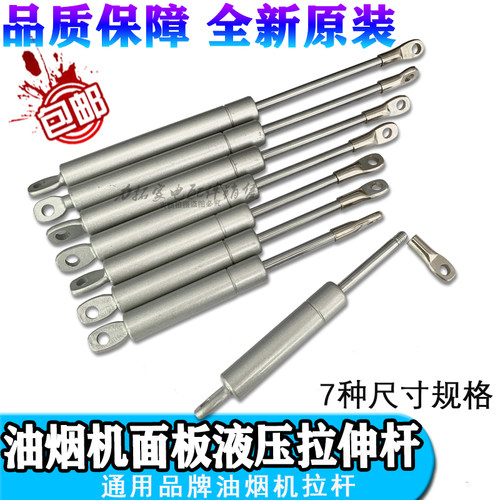 抽烟配件气动杆伸缩长新荣升