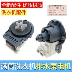 全自动洗衣机排水泵PSB-1滚筒专用通用排水电机抽水泵PX-2-35