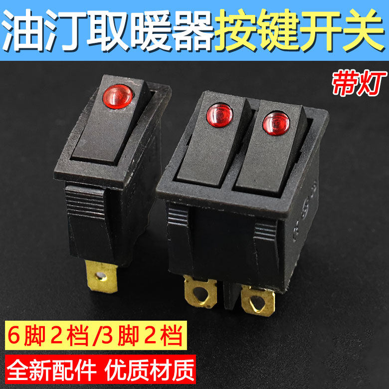 适用先锋艾美特电热油汀双联开关猫眼 翘板开关 取暖器配件5000W,生活电器,其他生活家电配件,淘宝优惠券,粉丝福利购,淘宝优惠卷