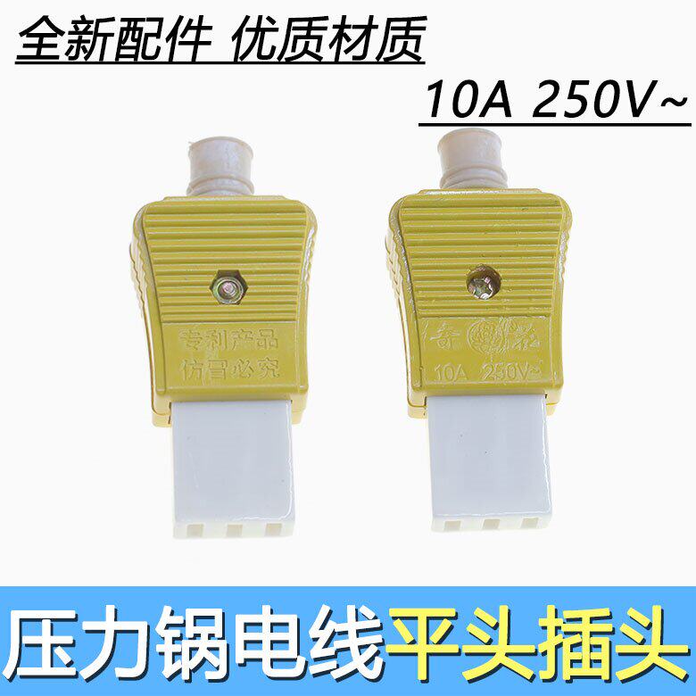 10A250v三孔品字型电锅电源线