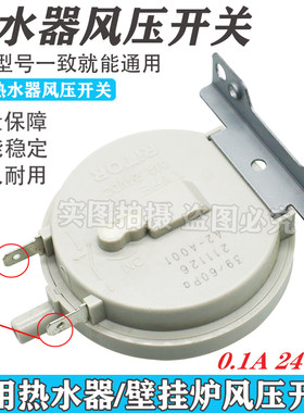 风压开关E4E5E8风压故障维修配件
