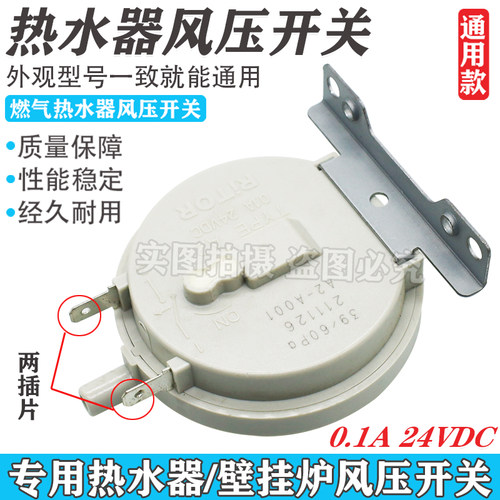 风压开关E4E5E8风压故障维修配件