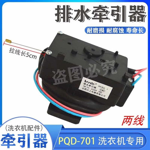 适用三洋帝度洗衣机DB80599E DB80699ES DB8557BXS牵引器排水电机