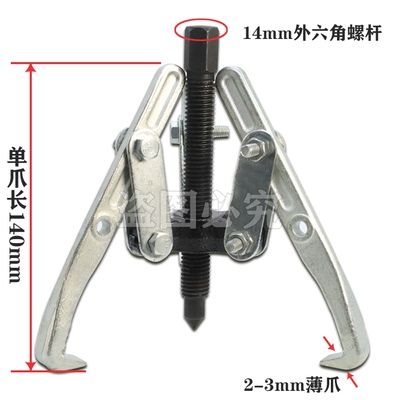 拆卸内筒三爪拆海尔双动力