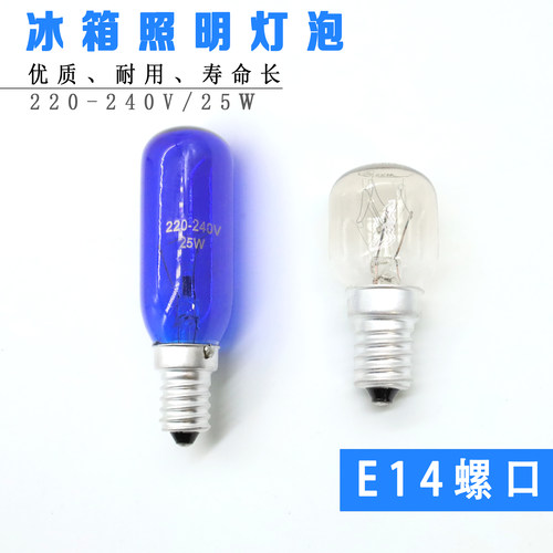 冰箱灯泡通用e14螺口15/25w微波炉抽吸油烟机LED照明暖黄色白炽灯