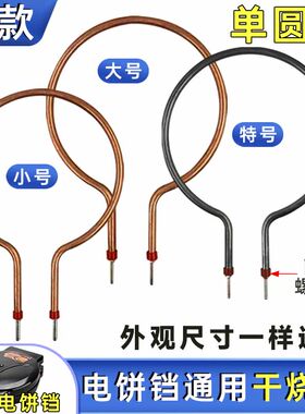 韩式方锅干烧加热管通用