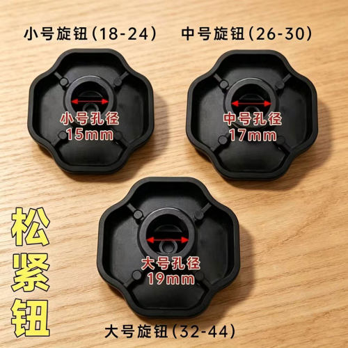 适用天喜高压锅黑色顶盖松紧扭旋钮防爆压力锅帽手把手柄通用配件