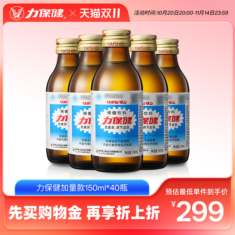 力保健小棕瓶能量饮料熬夜加班